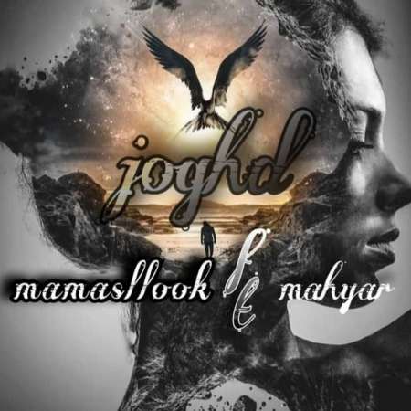 Mamasllook Ft Mahyar – Joghd